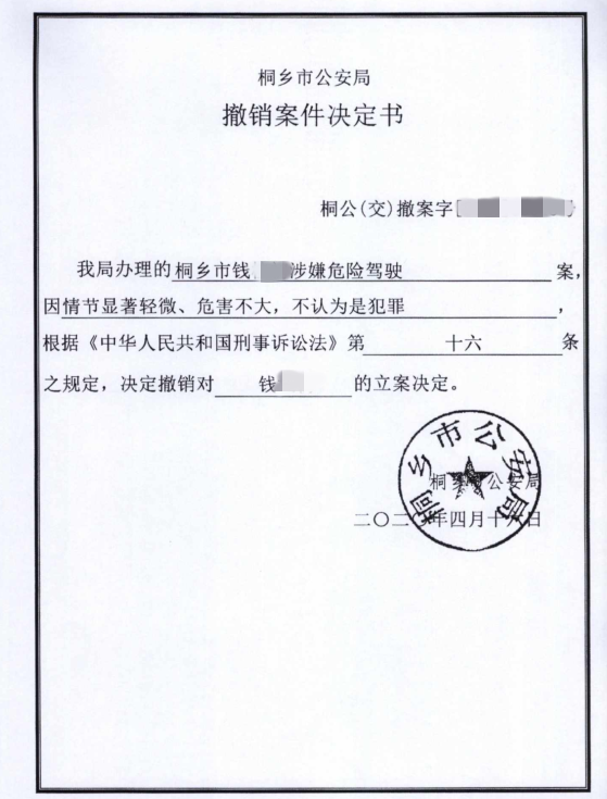 决定