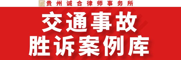 交通事故
