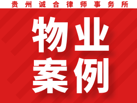 物业管理