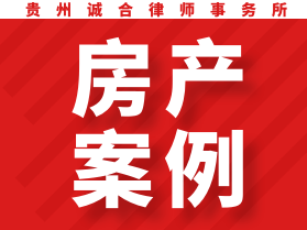 房屋租赁