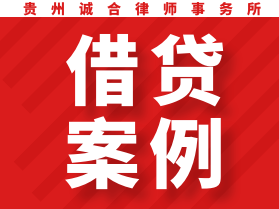 民间借贷