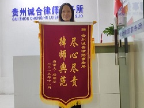 诚合锦旗