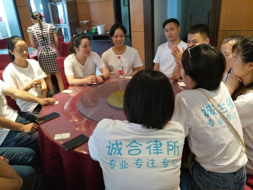 律所活动