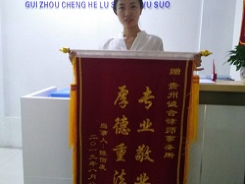 诚合锦旗