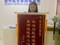 诚合锦旗