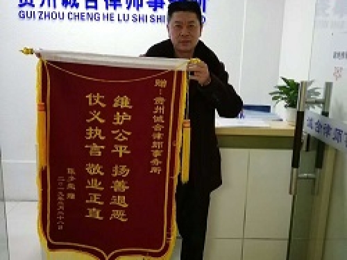 锦旗荣誉