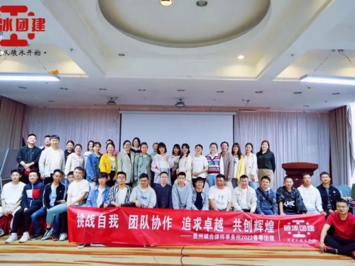 贵州诚合律师事务所“红枫湖”团建活动完美收官