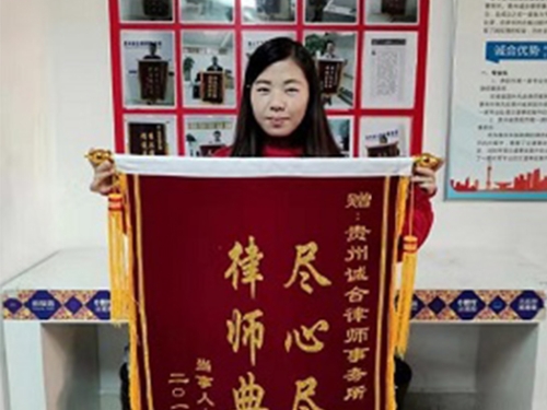 诚合锦旗