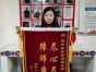 诚合锦旗