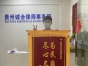锦旗荣誉