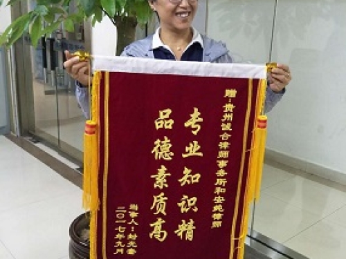 诚合锦旗