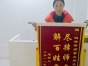 诚合锦旗