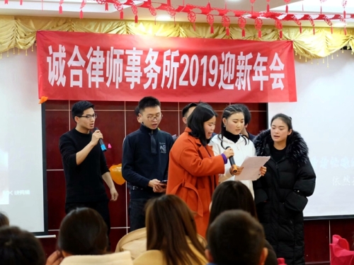 2019年迎新年