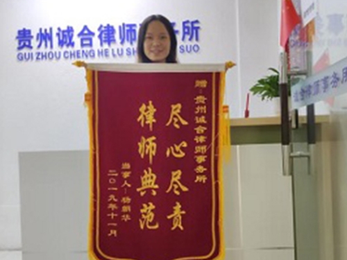 诚合锦旗