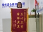 诚合锦旗