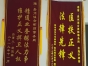 诚合荣誉