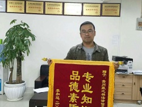锦旗荣誉