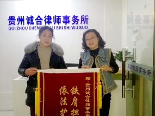 诚合锦旗