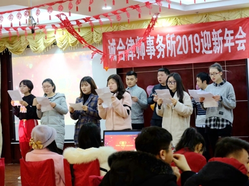 2019年迎新年